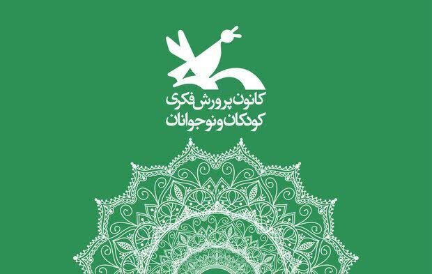 مشهد در انتظار تولد نخستین نگارخانه تخصصی کودک و نوجوان
