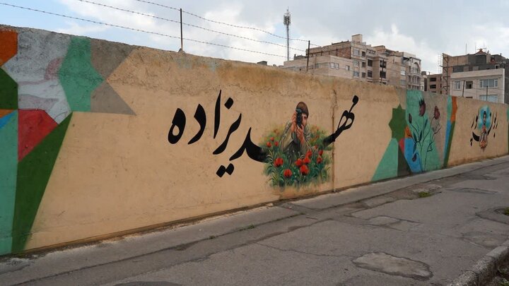 «مهمان شهر شد»؛ دیوارنگارهای برای زنده نگهداشتن نام ۲۰ شهید فرهنگ و هنر خراسان رضوی
