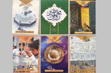   «رواق خدمت»؛ روایت ۴ دهه فعالیت آستان قدس رضوی در قالبی موضوع‌محور