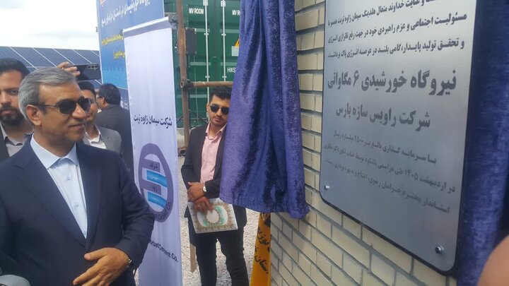 تحقق تنها ۱۰ درصد از سهم ۳۰ هزار مگاواتی خورشیدی خراسان رضوی