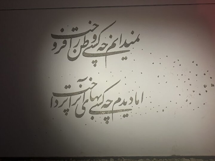 نمایشگاه «کمک رسید»؛ روایتی تعاملی از شهدای مدرسه میناب