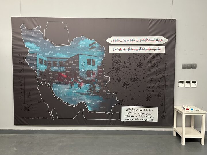 نمایشگاه «کمک رسید»؛ روایتی تعاملی از شهدای مدرسه میناب