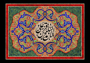 لبخند و نرمی گفتار؛ دو نشانه روشن از ایمان و زمینه‌ساز جذب دل‌ها به سوی حقیقت
