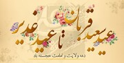 اجرای ۵۰ ویژه‌برنامه همزمان با دهه امامت و ولایت در کانون‌های مساجد خراسان رضوی