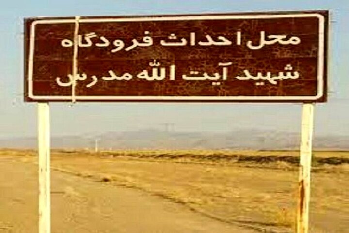 فرودگاه شهید مدرس؛ پروژه‌ای که پس از ۱۹ سال جان گرفت