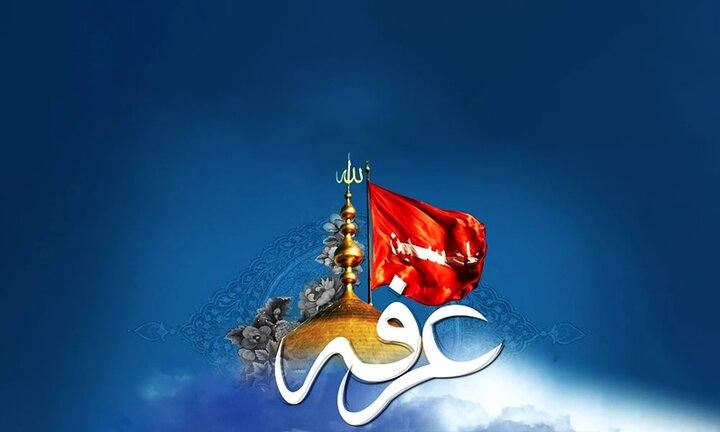 خداشناسی عاشقانه؛ پیام محوری عرفه در روزگار بحران