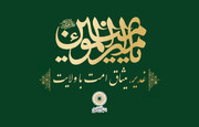 «غدیر، میثاق امت و ولایت»؛ محور برنامه‌های دهه امامت و ولایت در خراسان رضوی