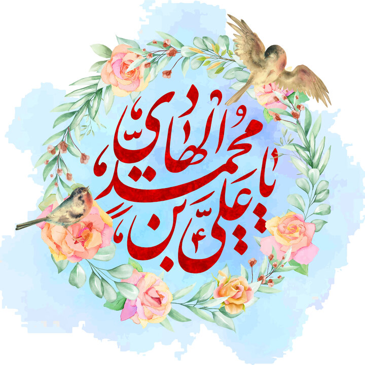 امام هادی (ع)؛ پرچمدار امیدآفرینی و ترویج فرهنگ همدلی و اعتماد در جامعه