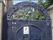 توضیحات اداره میراث فرهنگی خراسان رضوی درباره تخریب کلیسای انجیلی مشهد
