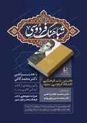 برگزاری نخستین شب فرهنگی دانشگاه فردوسی مشهد در میان استقبال علاقه‌مندان