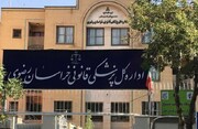 کاهش معاینات نزاع در پزشکی قانونی خراسان رضوی