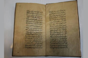 «تبصره الاعیاد»؛ دایره‌المعارف اعیاد مسلمانان با قدمتی ۳۴۲ ساله