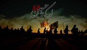 برگزاری محرم ۱۴۰۵ با شعار «در خیمه حسینی، خونخواه و جان‌فداییم»