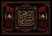 صیانت از کرامت انسانی؛ مهم‌ترین فلسفه قیام عاشورا