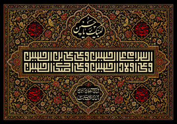 احیای محرم وعاشورا در مکتب اهل‌بیت(ع)؛ راهبردی هدفمند برای صیانت از اسلام