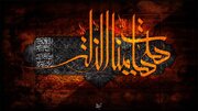 برگزاری ویژه‌برنامه «هیهات من‌الذله» در حرم مطهر رضوی