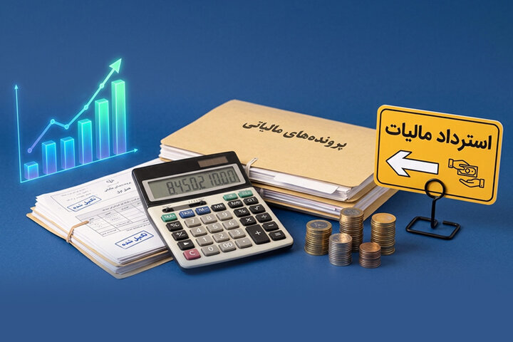 رشد ۲۱۴ درصدی استردادهای مالیاتی در خراسان رضوی طی سال ۱۴۰۴