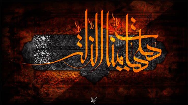 برگزاری ویژه‌برنامه «هیهات من‌الذله» در حرم مطهر رضوی