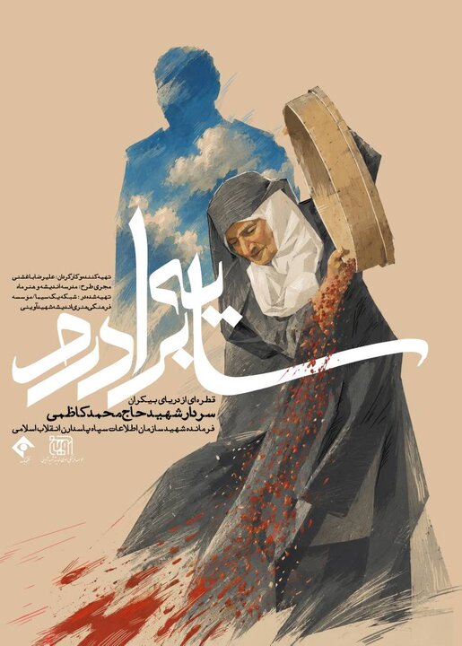 سینمای مستند؛ ابزاری قدرتمند برای به اشتراک گذاشتن دغدغه‌های فردی و خلق تجربیاتی اثربخش