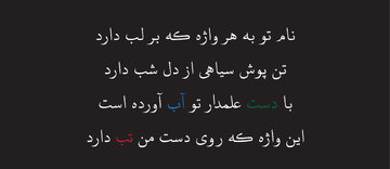 یک شاعر: