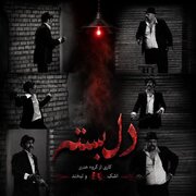«دلبسته»؛ نمایشی از توبه، عشق و کرامت انسانی