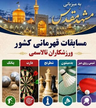 نایب‌قهرمانی بانوان خراسان رضوی در مسابقات کشوری بیماران تالاسمی