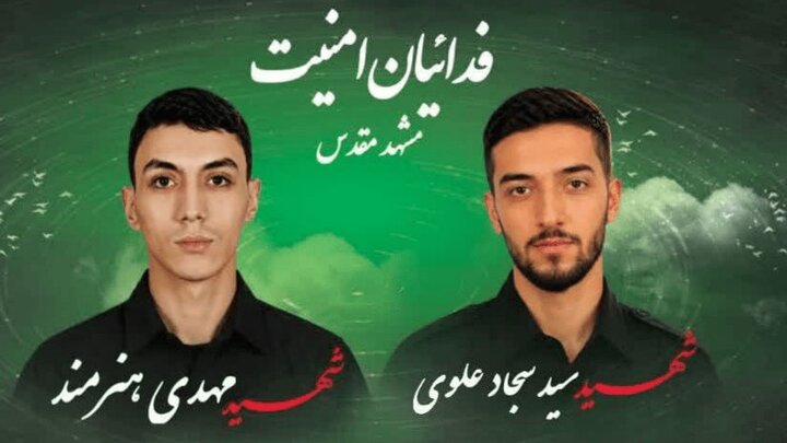 جزئیات مراسم وداع و تشییع شهدای مدافع امنیت در مشهد