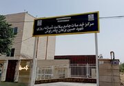 فرماندار کوهسرخ: تخصیص امکانات درمانی بر اساس جمعیت سلامت مردم را به خطر می‌اندازد
