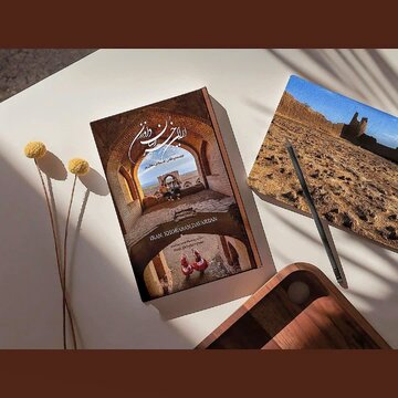 «ایران، خراسان، داورزن»؛ روایتی تصویری از میراث و آیین‌های غرب خراسان