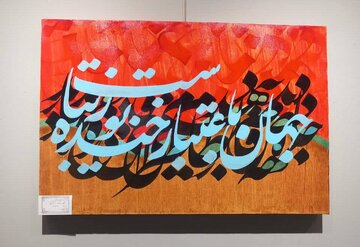 «رنگ و نقش»؛ فرصتی برای دیده‌شدن استعدادهای جوان