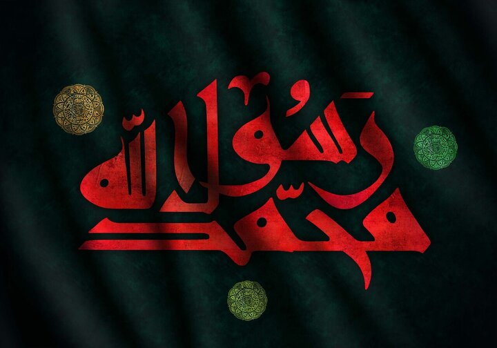 سیره نبوی؛ میراثی ماندگار برای بیداری و ساخت تمدن اسلامی