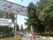میزبانی بیش از ۵۰ هزار زائر در بوستان جنگلی غدیر مشهد