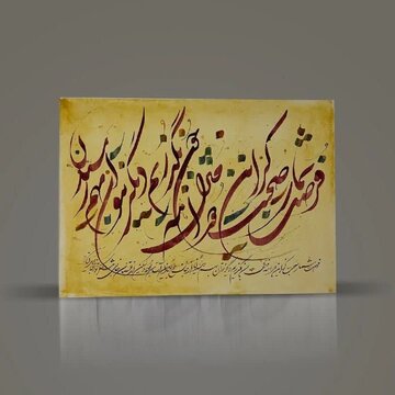 یک طراح گرافیک: کالیگرافی نباید به هنر تزئینی و دکوراتیو محدود شود