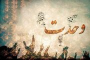 یک پژوهشگر دینی: وحدت اسلامی باید از شعار به فرهنگ گفت‌وگو و همکاری تبدیل شود