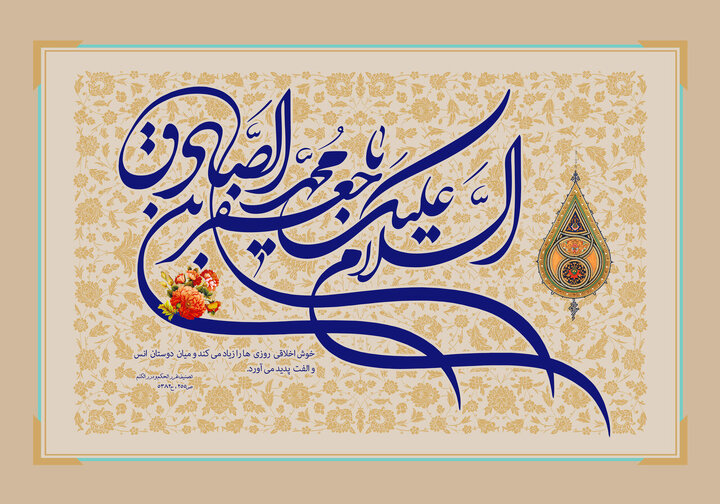مکتب امام صادق(ع)؛ جایی که اختلاف فکری به تولید علم تبدیل می‌شود