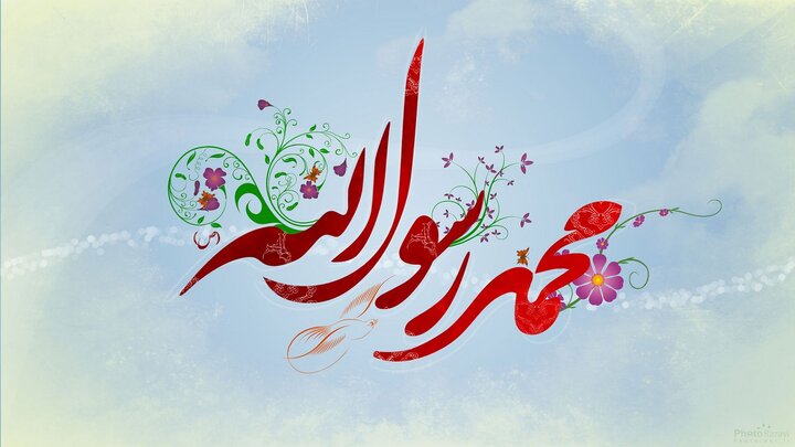 سیره پیامبر (ص)، الگویی برای بازسازی اعتماد و همبستگی اجتماعی