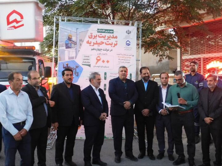 نقش‌آفرینی تربت‌حیدریه در پازل انرژی پاک خراسان رضوی