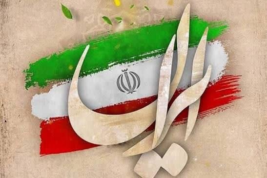 وطن‌دوستی زمانی فضیلت است که در مسیر عدالت و خیر عمومی باشد
