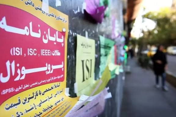 یک استاد دانشگاه: پایان‌نامه‌فروشی محصول سیاست‌های فرهنگی و آموزشی نادرست است