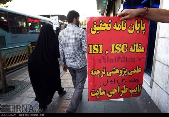 یک استاد دانشگاه: پایان‌نامه‌فروشی محصول سیاست‌های فرهنگی و آموزشی نادرست است
