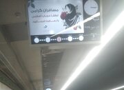 رفع کامل مشکل مانیتورهای قطارشهری مشهد تا پایان سال جاری