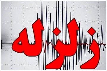 وقوع دو زمین‌لرزه در کوهسرخ خراسان رضوی/ خسارت به واحدهای مسکونی