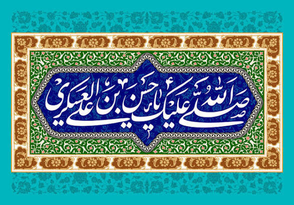 سیره امام حسن عسکری(ع)؛ الگویی برای اخلاق، مسئولیت اجتماعی و آمادگی شیعیان برای عصر غیبت