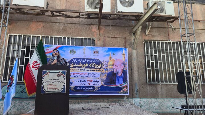سرمایهگذاری خانه کارگر در انرژی خورشیدی؛ گامی برای تقویت زیرساختهای انرژی کشور