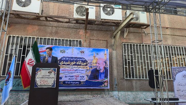 سرمایه‌گذاری خانه کارگر در انرژی خورشیدی؛ گامی برای تقویت زیرساخت‌های انرژی کشور