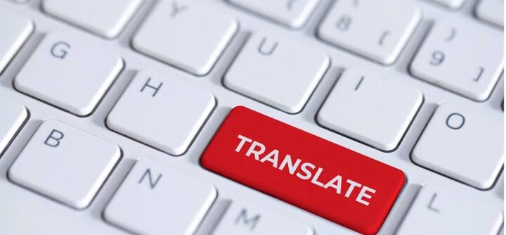 ترجمه؛ پلی برای حفظ حقوق زبانی و تنوع فرهنگی