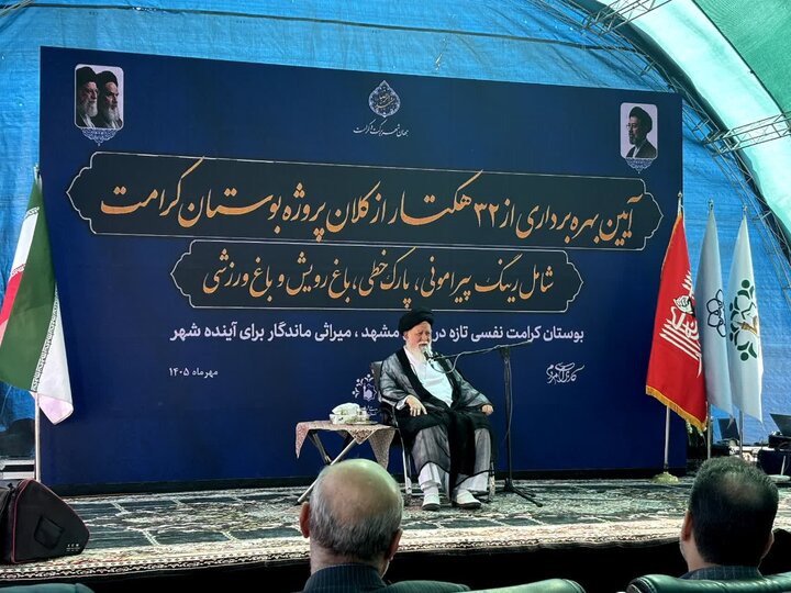 علم‌الهدی: شاهد تحولی در حاشیه شهر مشهد هستیم که با سال ۱۳۹۳ قابل مقایسه نیست