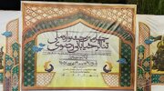 درخشش هنرمندان خراسان رضوی در چهارمین جشنواره ملی نمایش خیابانی رضوی