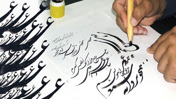 خوشنویسی چگونه به خوانش دوباره ادبیات فارسی کمک می‌کند؟
