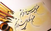 خوشنویسی؛ هنر دیرینه در مسیر تحول